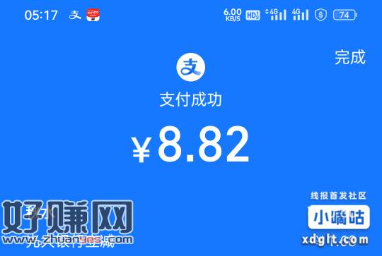ZFB光大随机立减-创客网