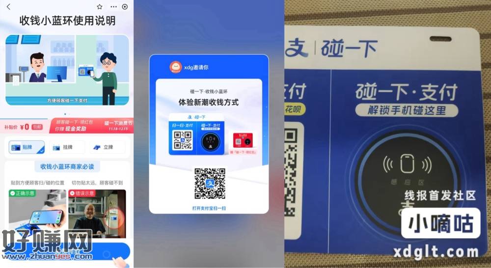 支付宝0元小蓝环来t 红包-创客网