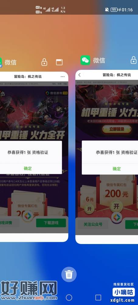 冒险岛枫之传说120级回归，狠狠拿下两个号12毛，舒服。-创客网