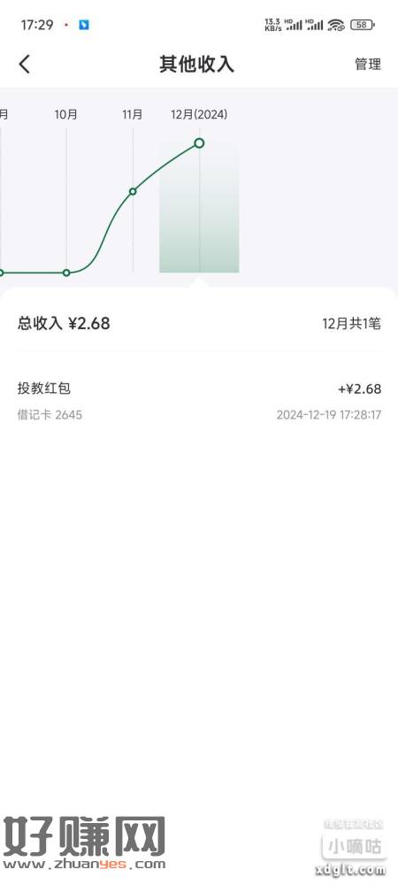 邮储app，我的，活动专区，找到基金体验营，点百宝箱那个，2-创客网