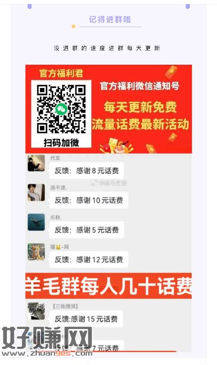 还没有加V的记得扫码加，点赞+评论 抽100个5元????-创客网