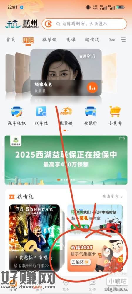 开吧APP去集卡，就是不知道多大润，31号抽奖-创客网