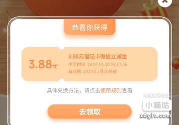 深圳中行付1，最低3.88立减金-创客网