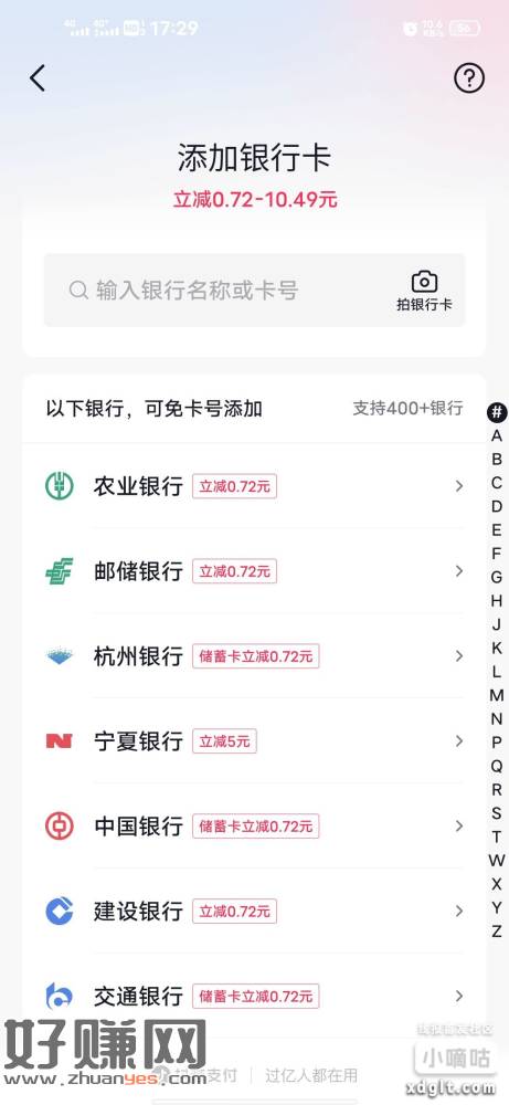 抖音商城，买10E卡 宁夏银行卡立减5元，应该不是每个人有吧-创客网