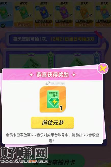 喜欢绿钻的上，每天都可以抽，基本上必中7天，登陆游戏就行！-创客网