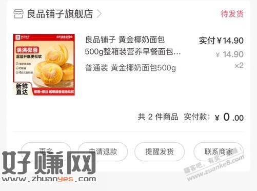 速度注册送1w积分白嫖实物-创客网