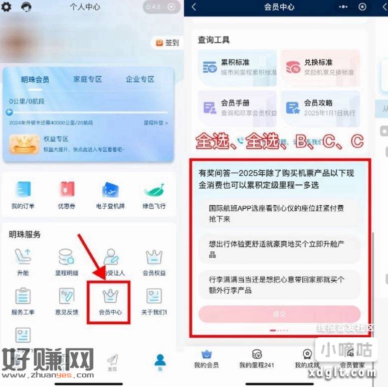 图片[2]-首发 南方航空9.5买50天猫卡 首次注册南航去把任务中心的-创客网