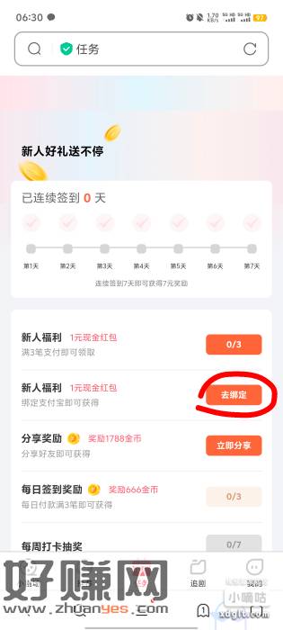 支付宝先绑定邮箱 注册之后绑定支付宝那个游戏就行 秒到的 然-创客网