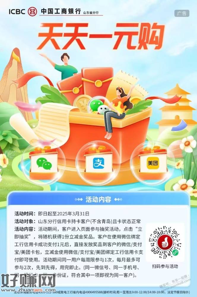 山东工行xing/用卡速度进三个活动升级完毕全部重置-创客网