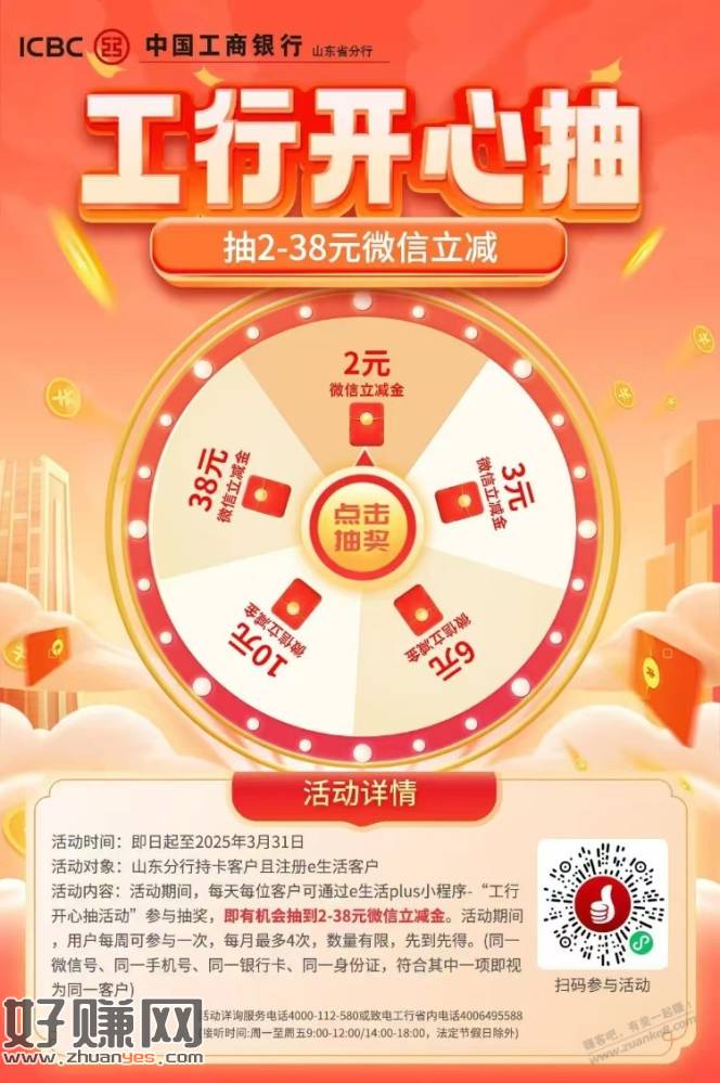 山东工行xing/用卡速度进三个活动升级完毕全部重置-创客网