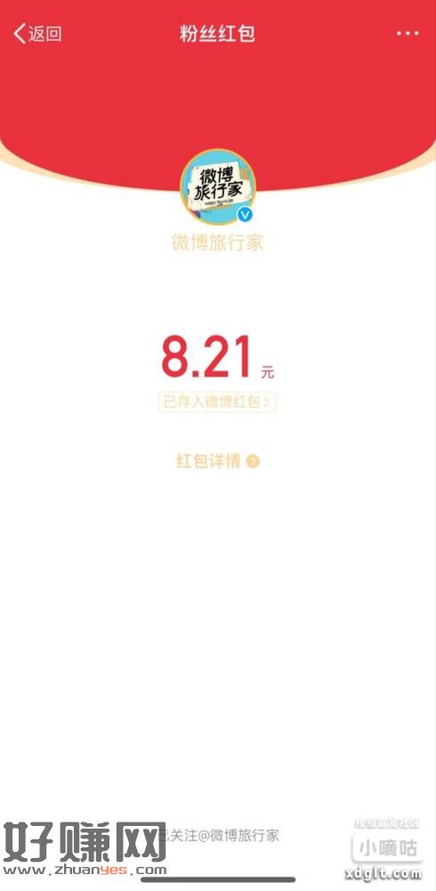 图片[2]-复制带图发博速度-创客网