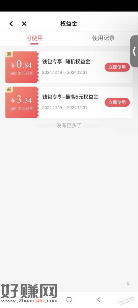 速度穗好办4块钱毛-创客网