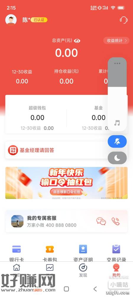 有水，万家基金登录输入-创客网