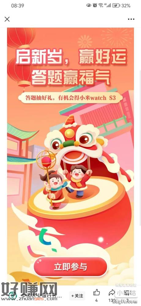 共6份奖品小米，等报水貌似没用，找时间过号。-创客网