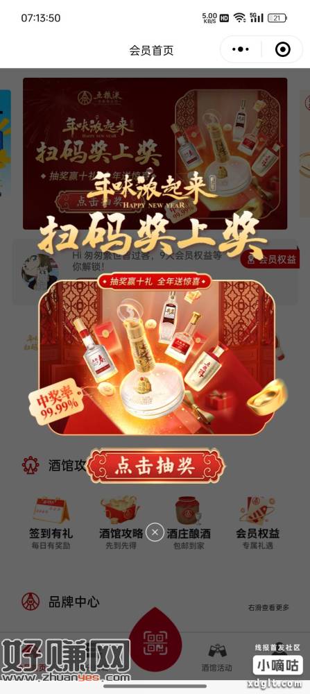 50积分抽一次，小毛，先去抽积分再积分商城转盘-创客网