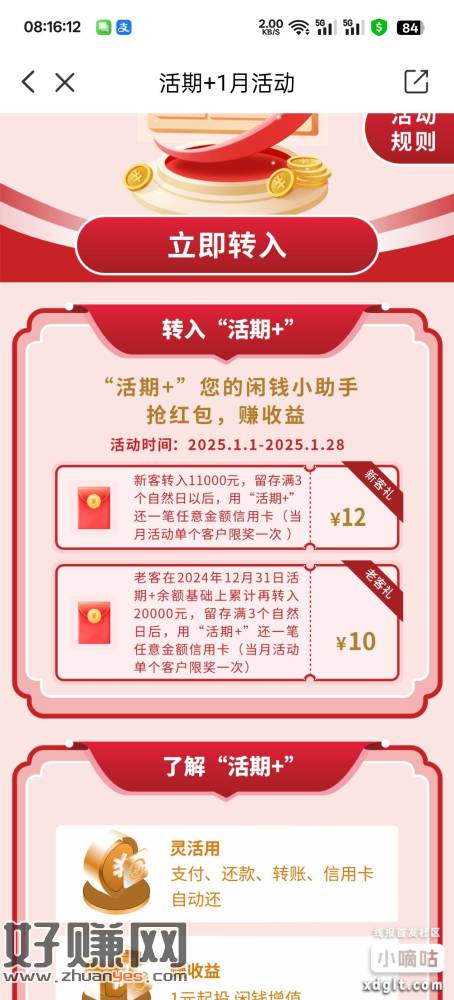 云少妇 活期+老户2万3天10块 新户1.1万3天12-创客网