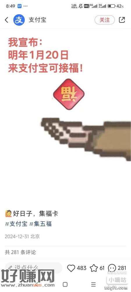 活动提前告知-创客网