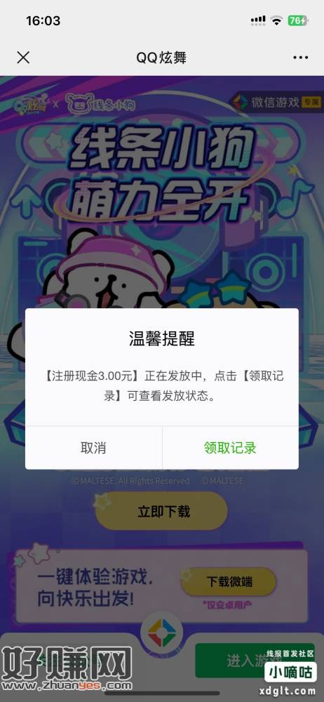 炫舞注册有包-创客网