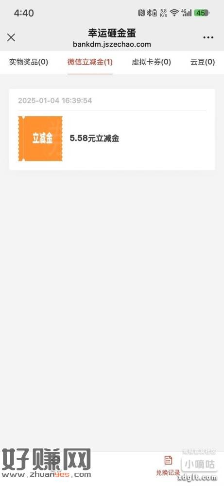 #公众号：工银江苏金融云管家-创客网