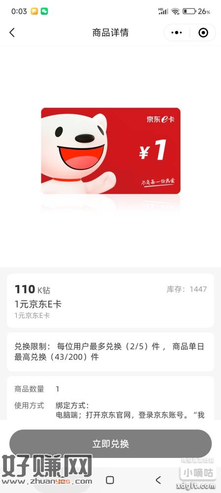 做过有你泰好赶紧抢E卡，只抢1的，2的抢不到-创客网