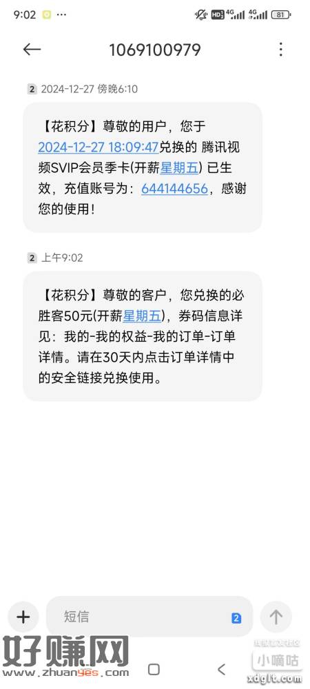 中国银行开薪星期五，有一折尊享积分兑换麦当劳50代金卷，上个-创客网