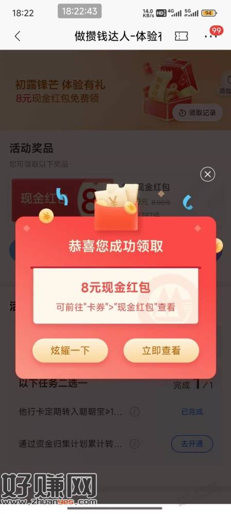 招商银行青岛分行进-创客网
