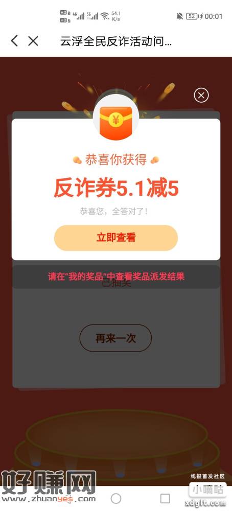 云闪付云浮反诈更新，不会的搜索历史教程，需要定/位云浮地区-创客网