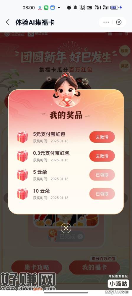 云盘一号可以邀请3人登录 保底5  都去 jm项目选择中移云-创客网