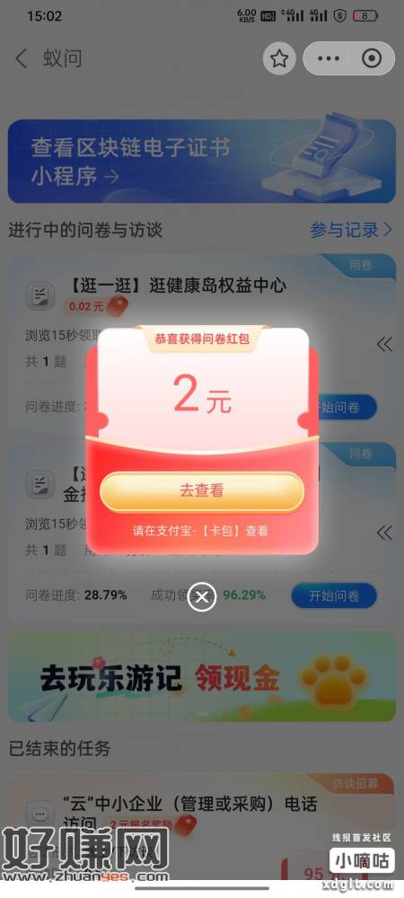 蚁问“护理”-创客网