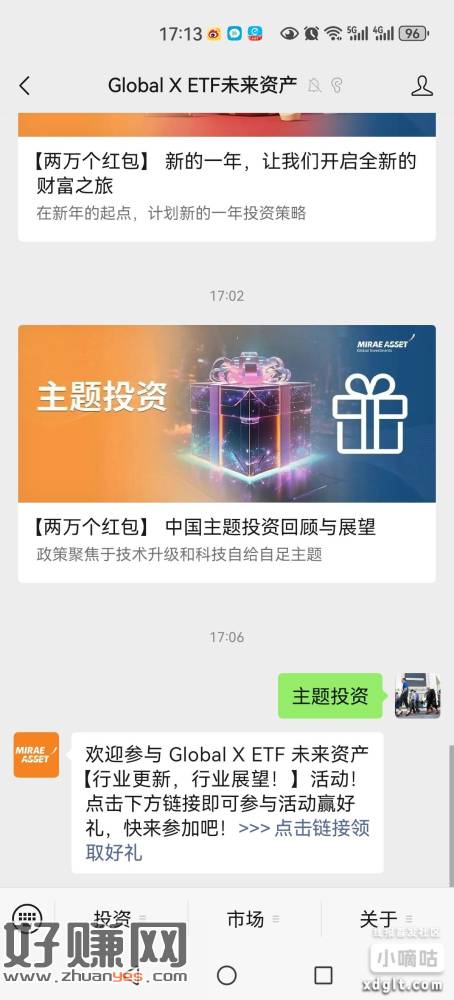 公众号回复，主题投资，4-创客网