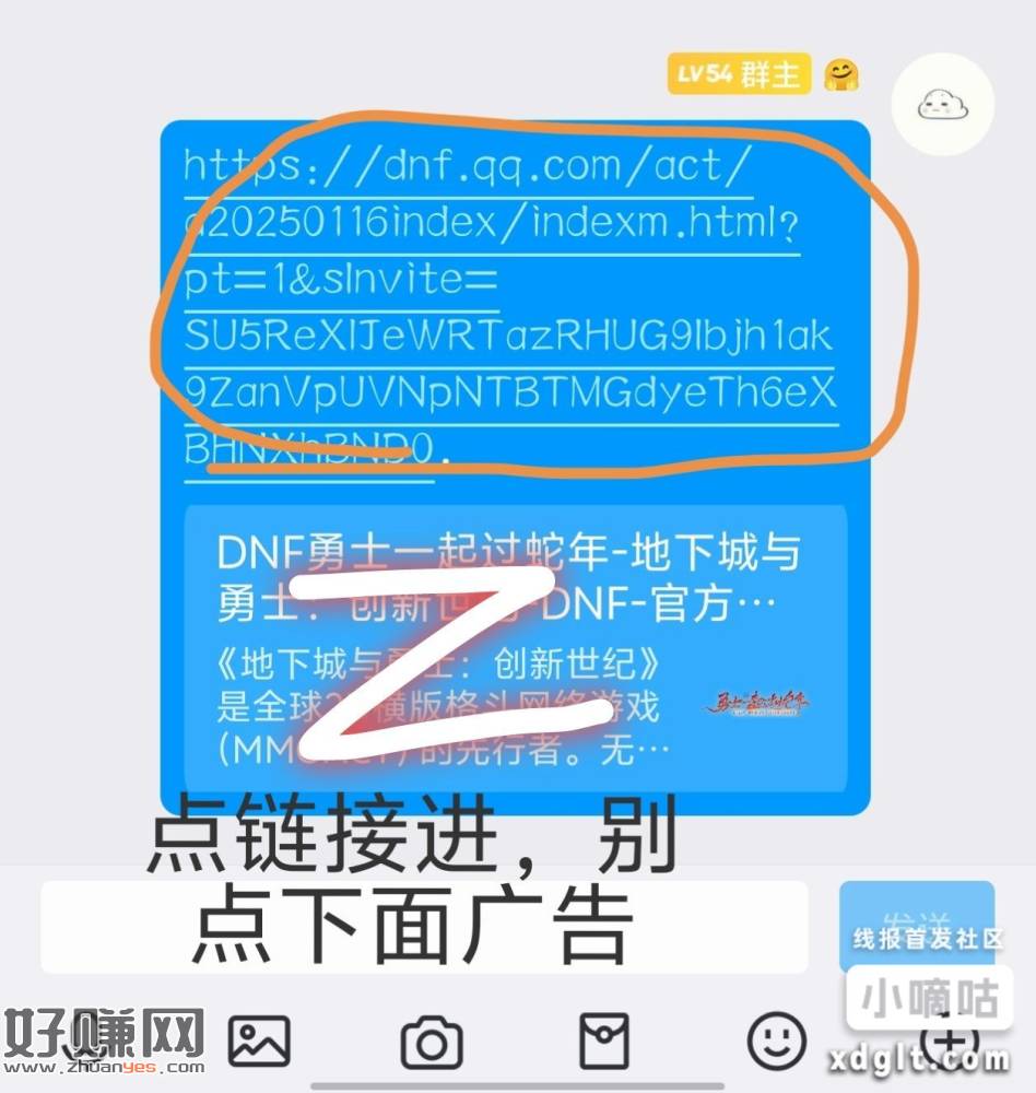 Dnf新号也能入队操作方法-创客网