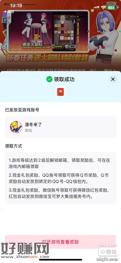 领完微信注册的还能领一个-创客网
