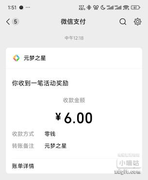 元梦注册包现在应该还有，我12点18领的，自测-创客网