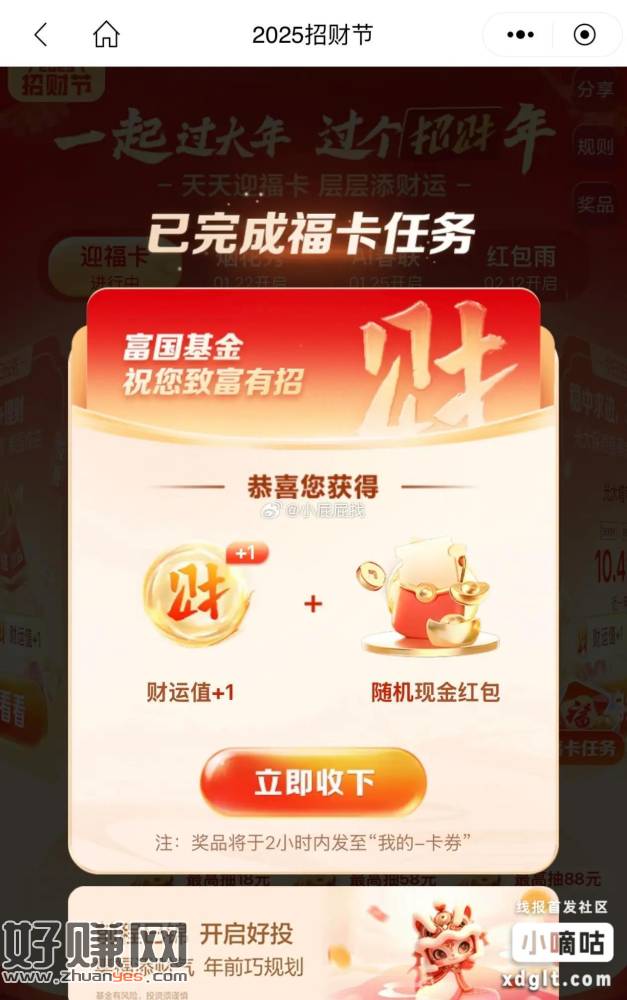 招行大毛-创客网