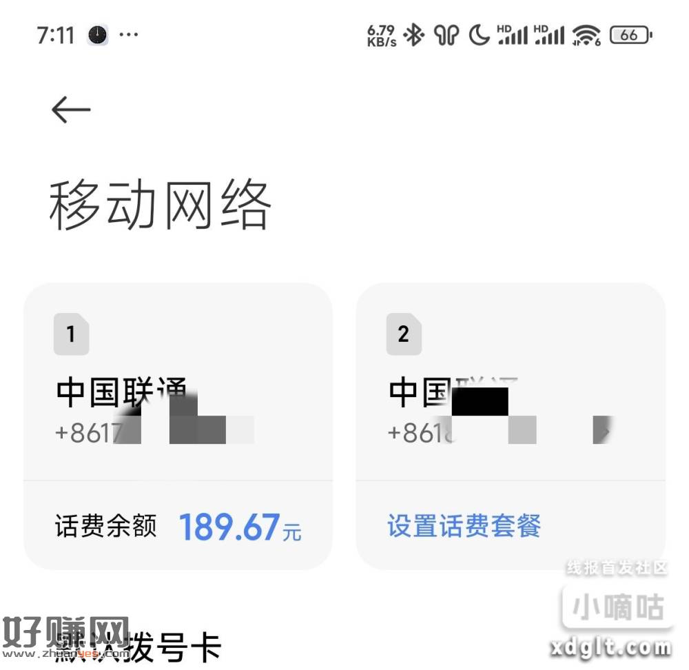 勇士来玩: 森森实测本人分身真实手机卡注册，提现家人支付宝有-创客网