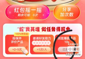 图片[3]-众安健康小程序，进去浏览10秒抽，非必中（助力拉老用户没用，-创客网
