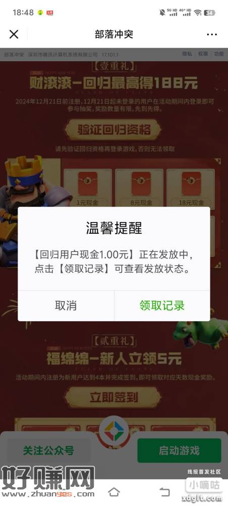 没毛的可以微信游戏搜索部落冲突，两个回归活动，自测，6万份-创客网