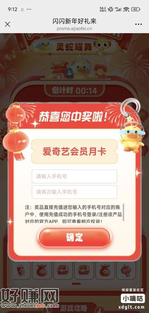 速度去，邮储闪光卡已在公众号激活过的去玩游戏，最低5立减，链-创客网