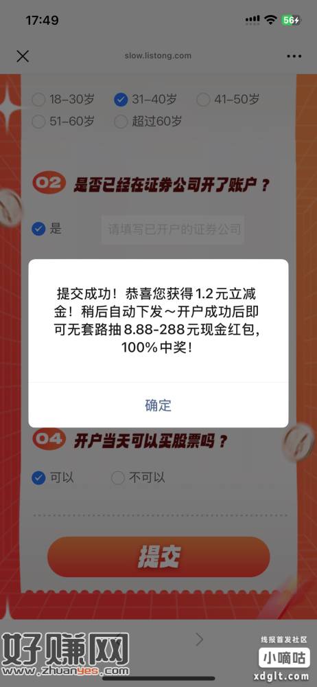 答题1.2-创客网