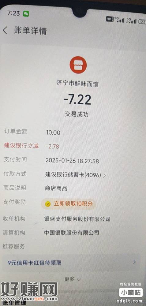 支付宝扫云闪付的商家码，建行可以出三次优惠，我三个号都出优惠-创客网