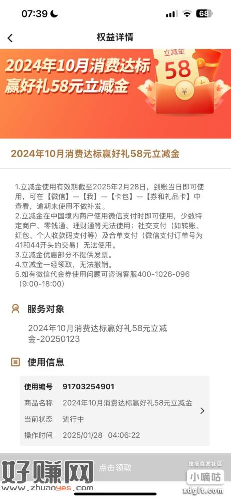 中国银行58大毛，10月份信用卡消费达标礼可以领取了-创客网