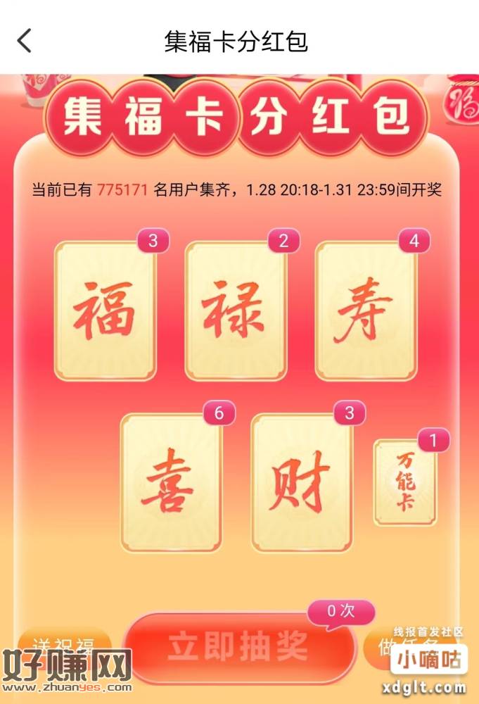 云闪付集卡  送卡了-创客网