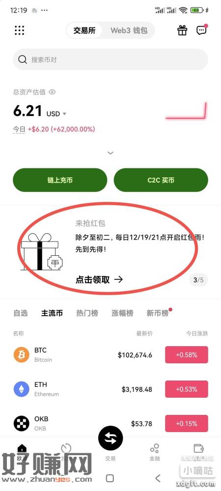 欧易，首页领u，大毛，老人去，新人别为了这个红包去注册-创客网