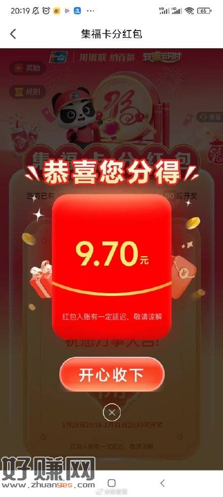 云闪付开了-创客网