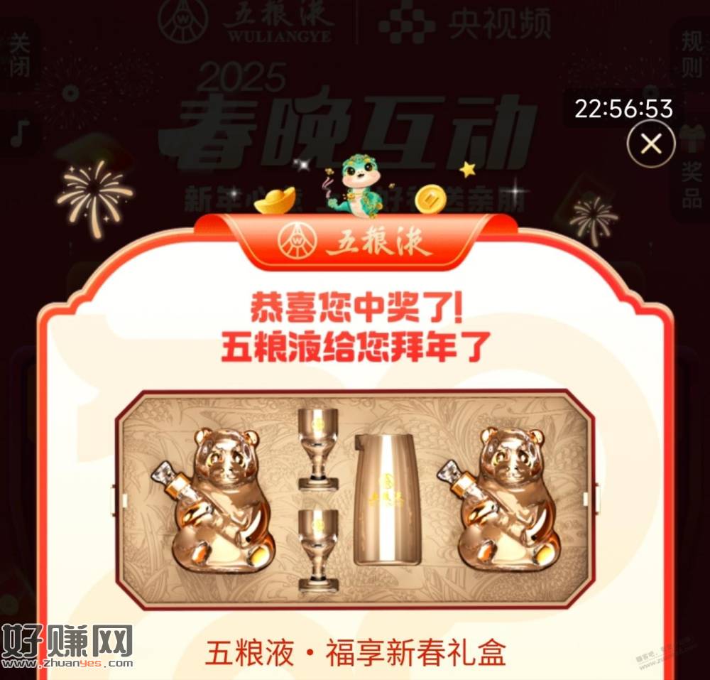 五粮液56分中了-创客网