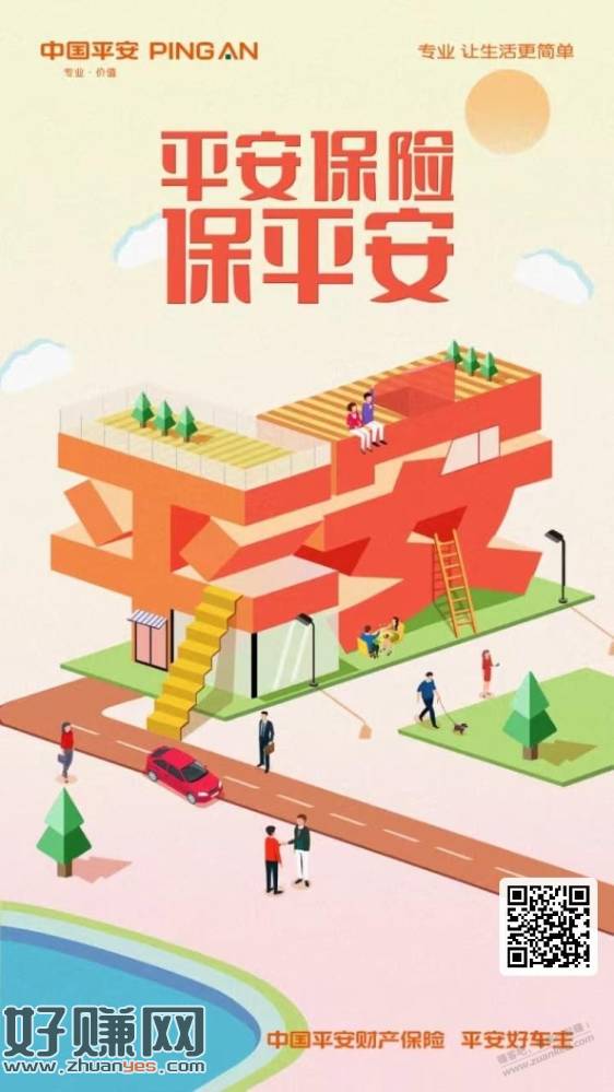 几个免费赠险-创客网