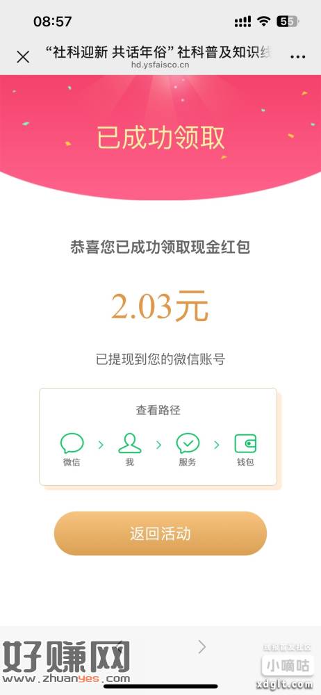 速度-创客网
