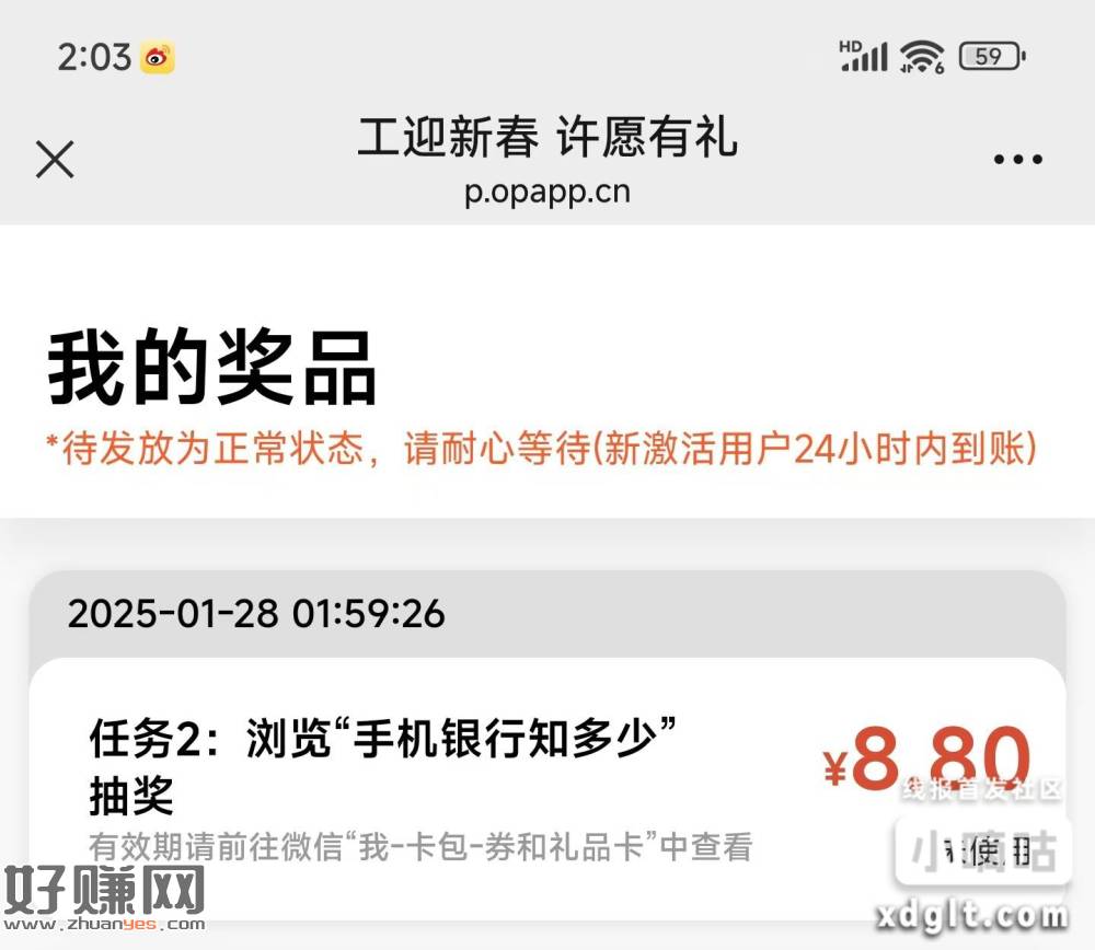 工行立减金，赶紧抽完，元宵节到了又出新的-创客网