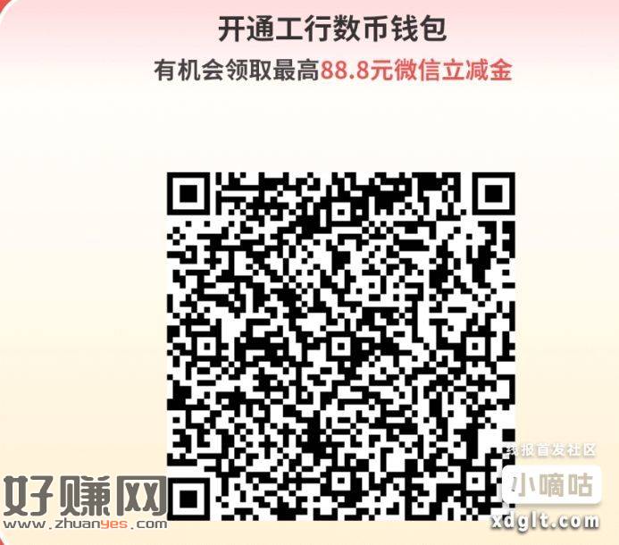 广东工行数币更新-创客网