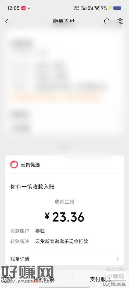 你们以前玩过这个云货优选的，或者是以前注册过店主的可以去玩，-创客网